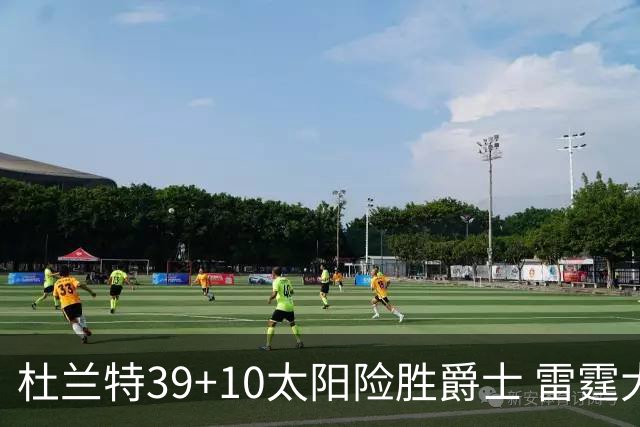 杜兰特39+10太阳险胜爵士 雷霆大胜开拓者43分